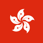 Hong Kong Flag Printed Nylon 3' x 5' with white flower and leaf design, featuring strong canvas header and brass grommets, suitable for outdoor use.